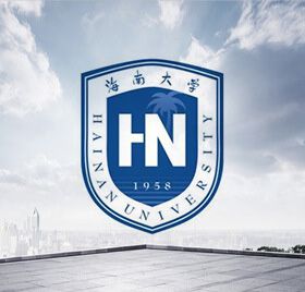 海南大學